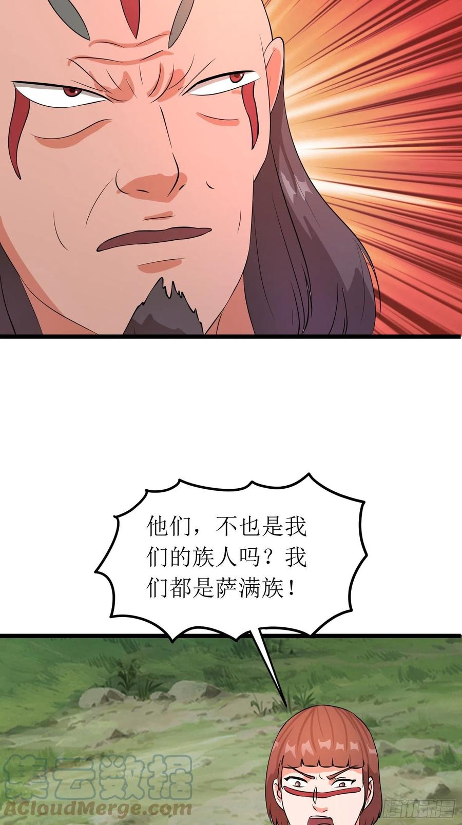 第142话 萨满的部落恩怨-第145话