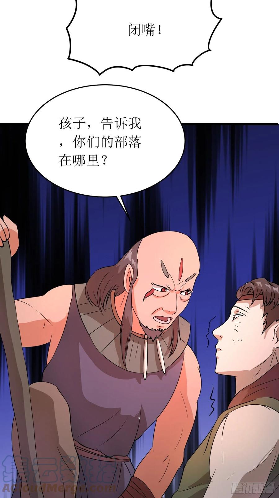 第142话 萨满的部落恩怨-第145话