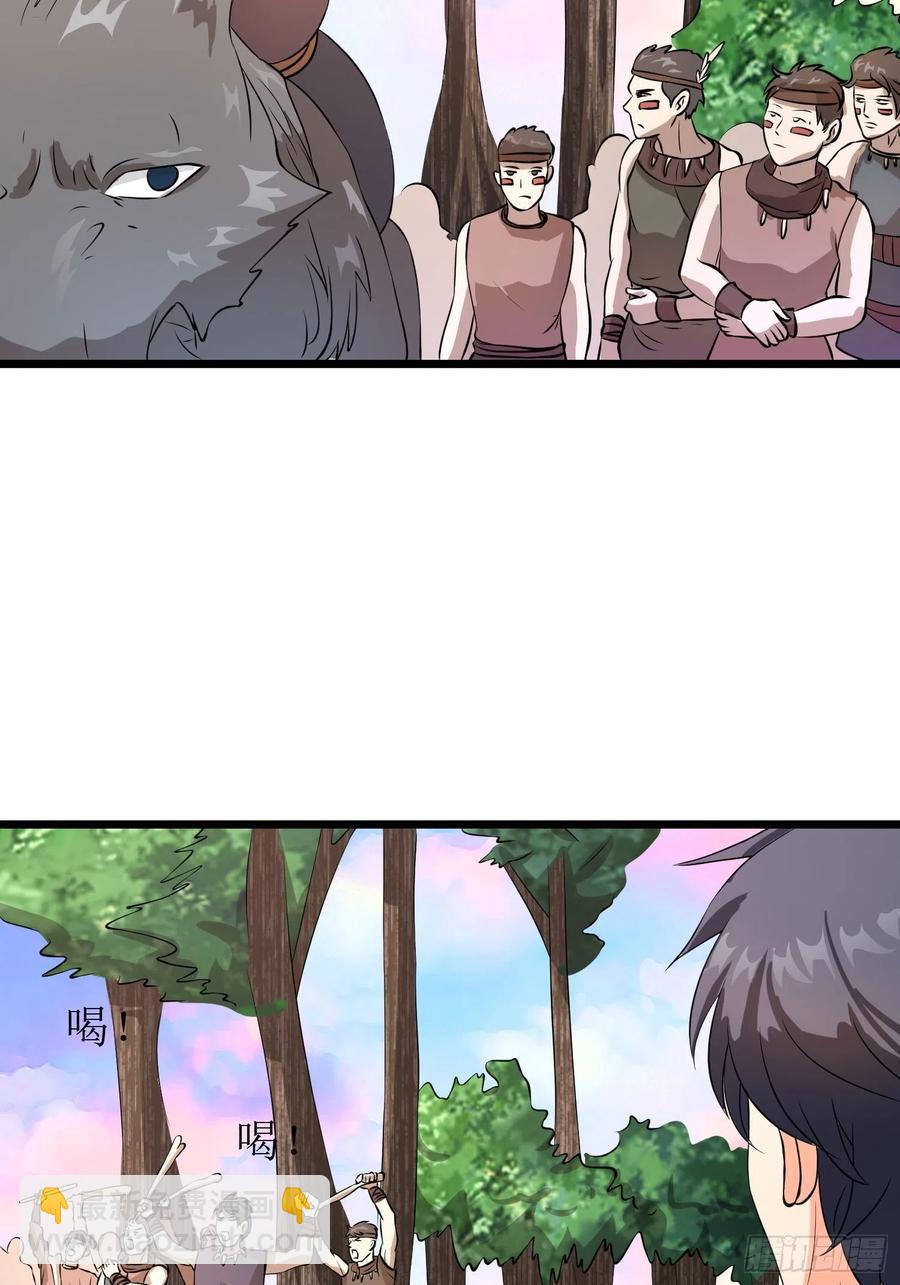 第142话 萨满的部落恩怨-第145话