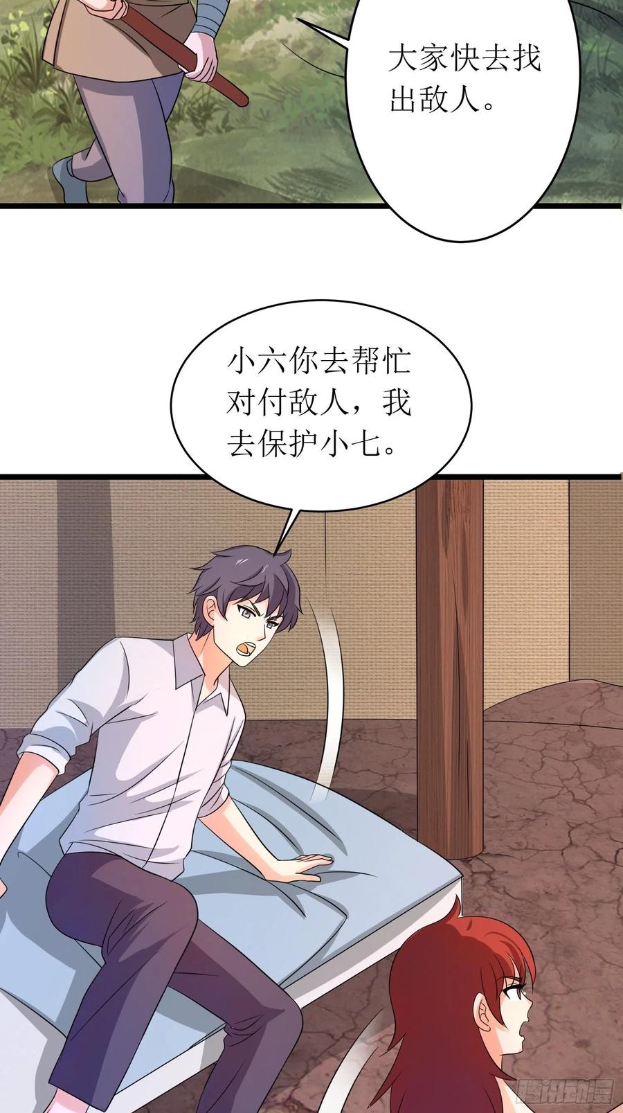 第144话 对小七来说地瓜最大-第147话