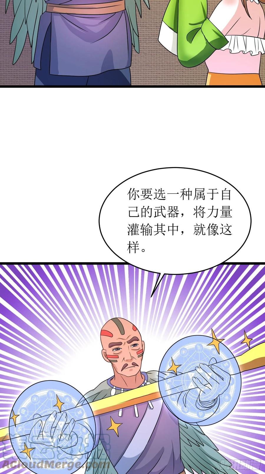 我的孩子是大佬 - 第144話 對小七來說地瓜最大 - 1