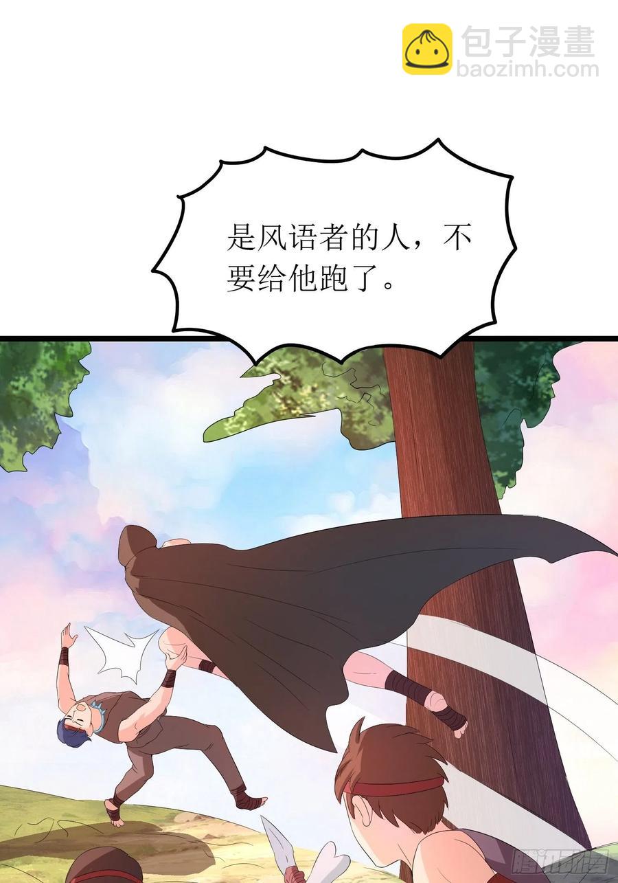 第146话 馋语者-第149话