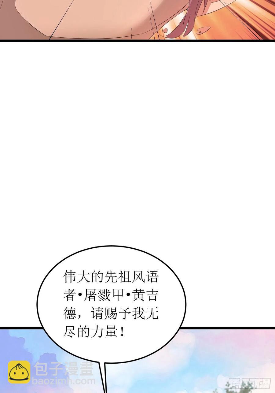 第146话 馋语者-第149话