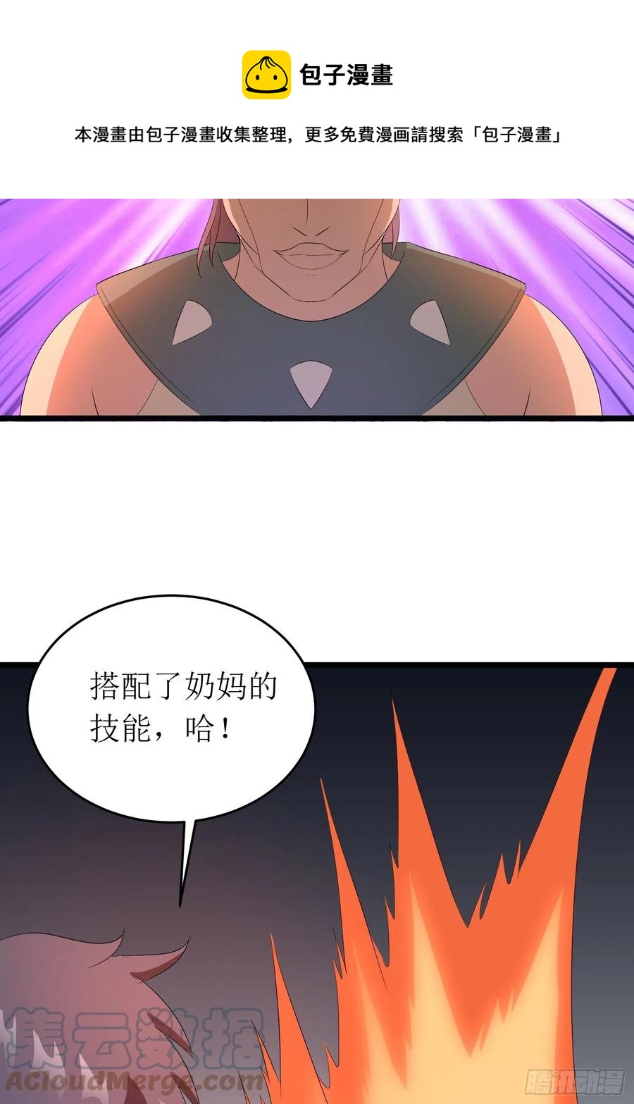 第146话 馋语者-第149话