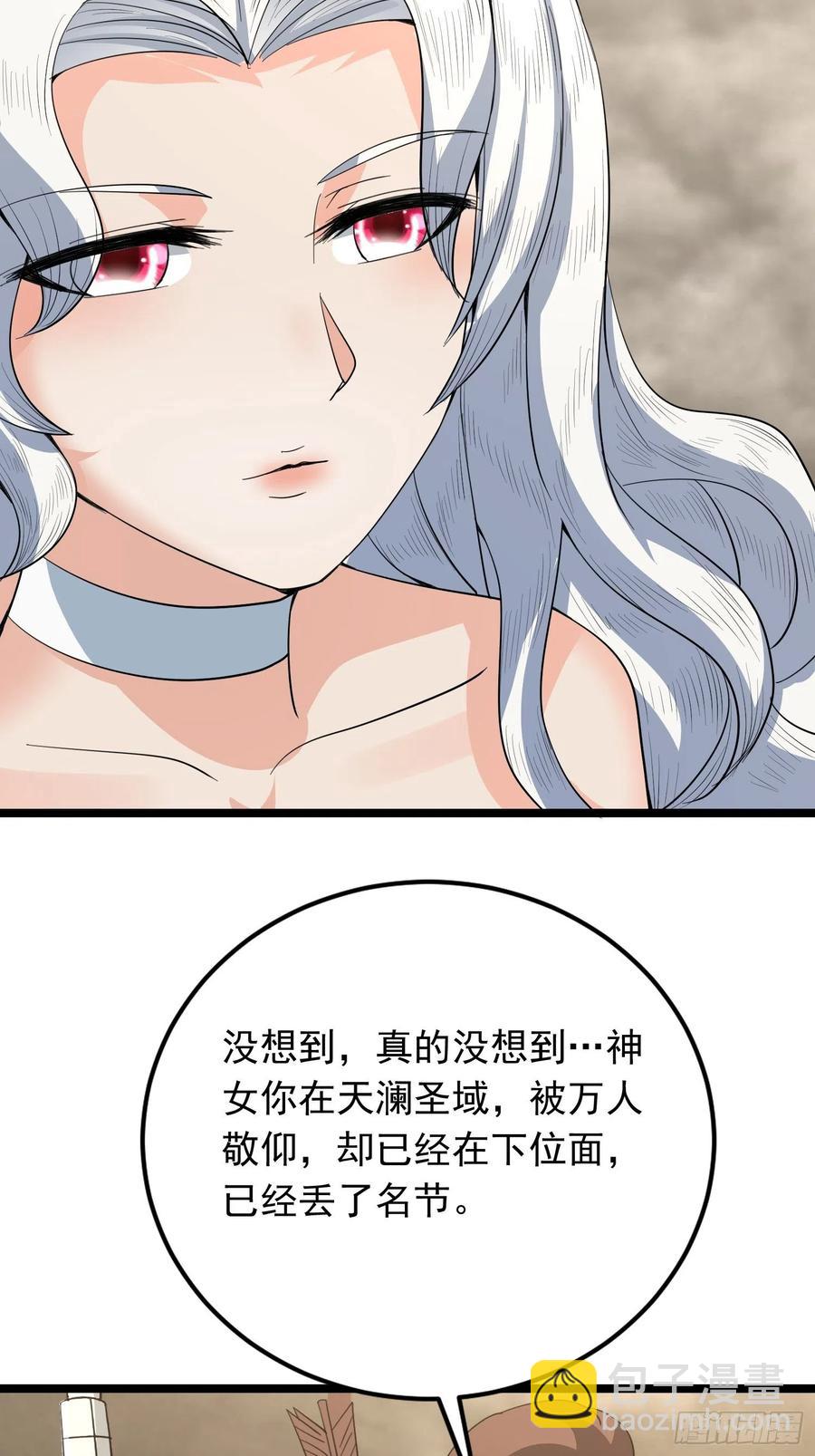 第150话 天澜圣域的凌欢欢-第153话