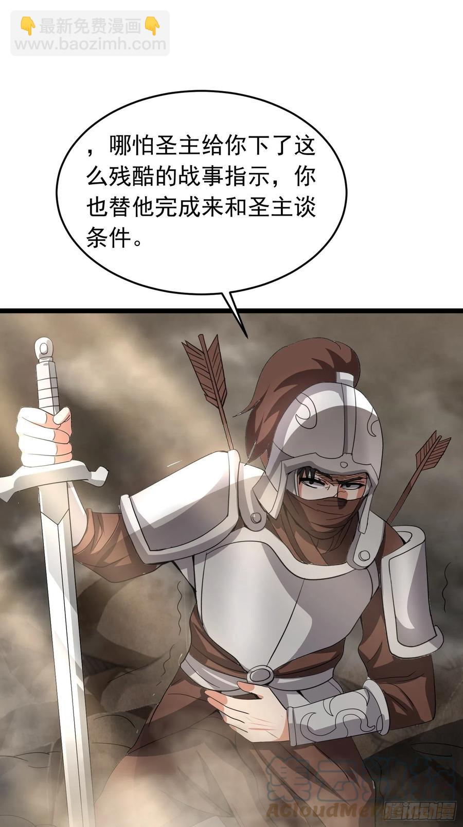 第150话 天澜圣域的凌欢欢-第153话