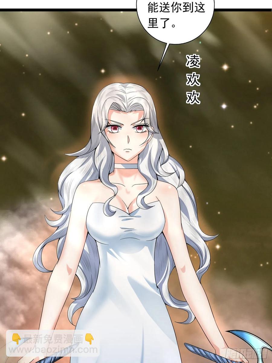 第150话 天澜圣域的凌欢欢-第153话