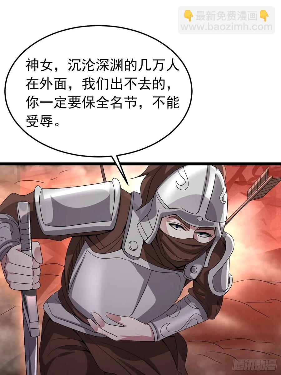 第150话 天澜圣域的凌欢欢-第153话