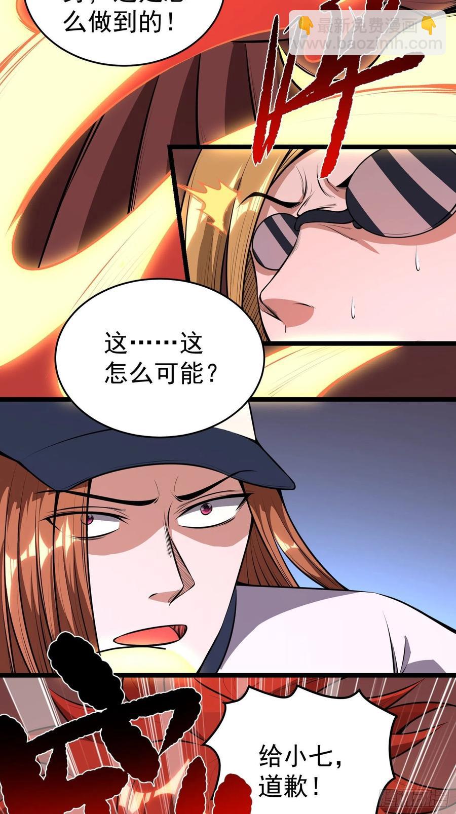 第15话 快给小七道歉！-第17话