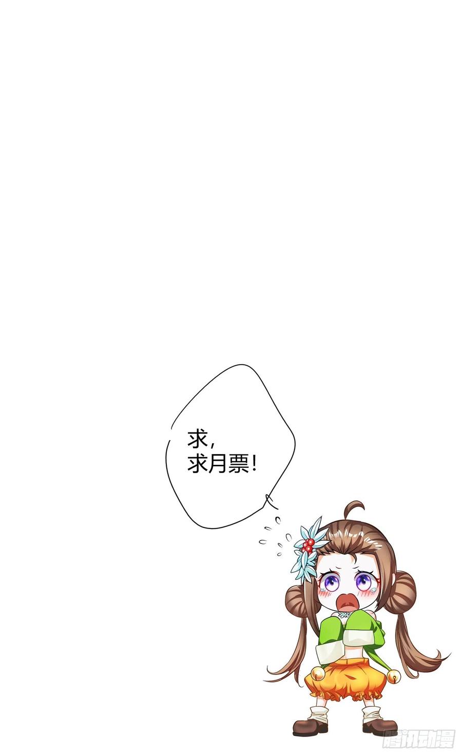 第15话 快给小七道歉！-第17话