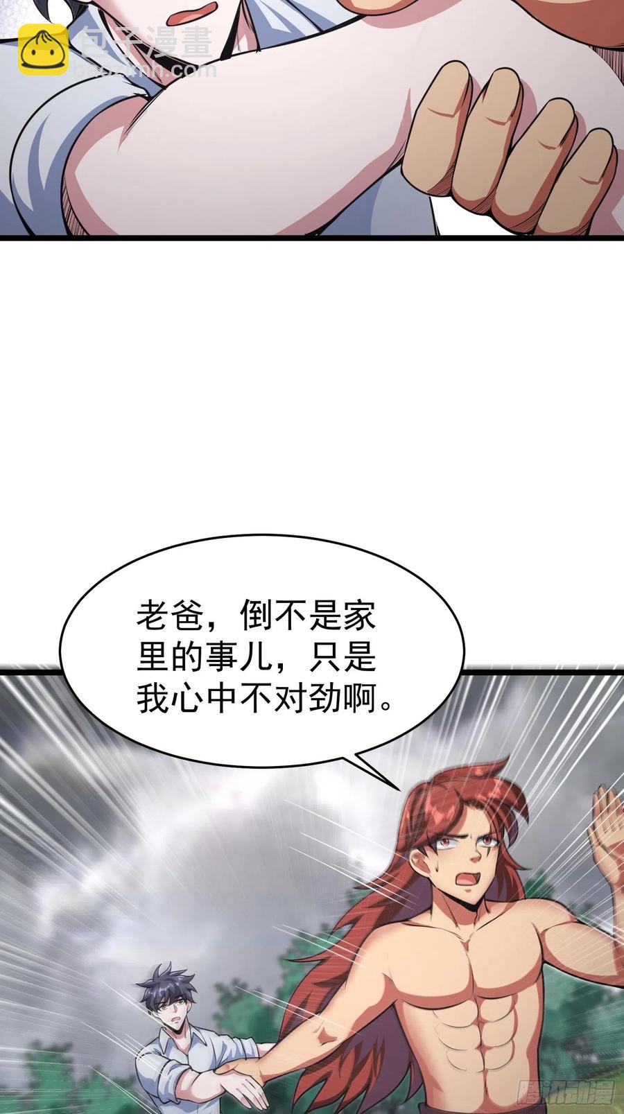 第17话二宝的&ldquo;怒火&rdquo;-第19话