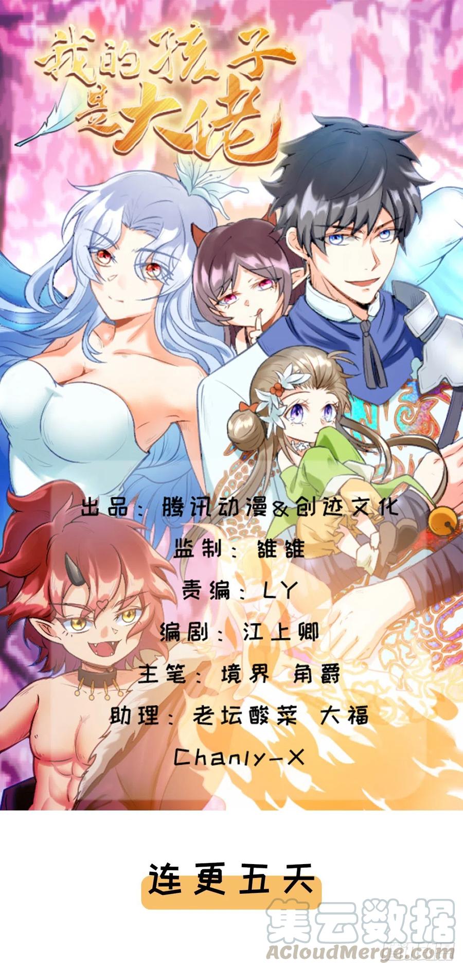 第2话 什么，我有了七个娃？-第3话