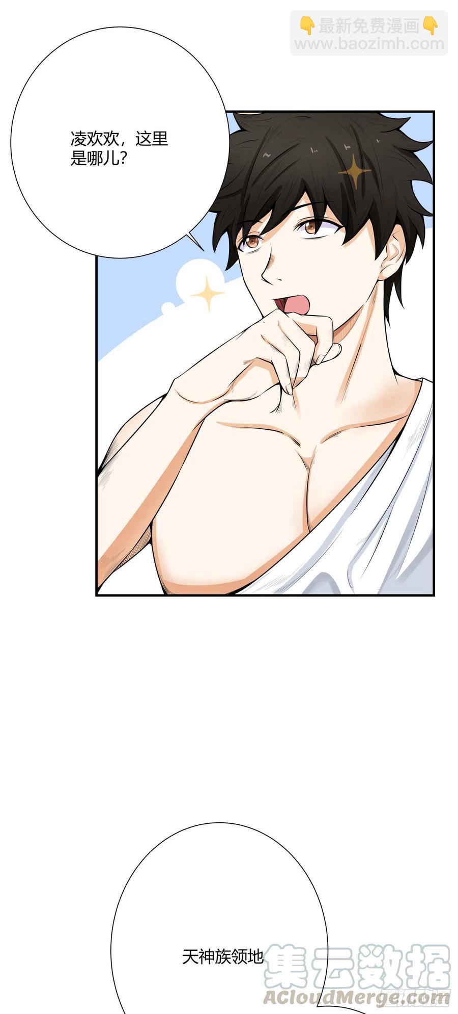 第2话 什么，我有了七个娃？-第3话