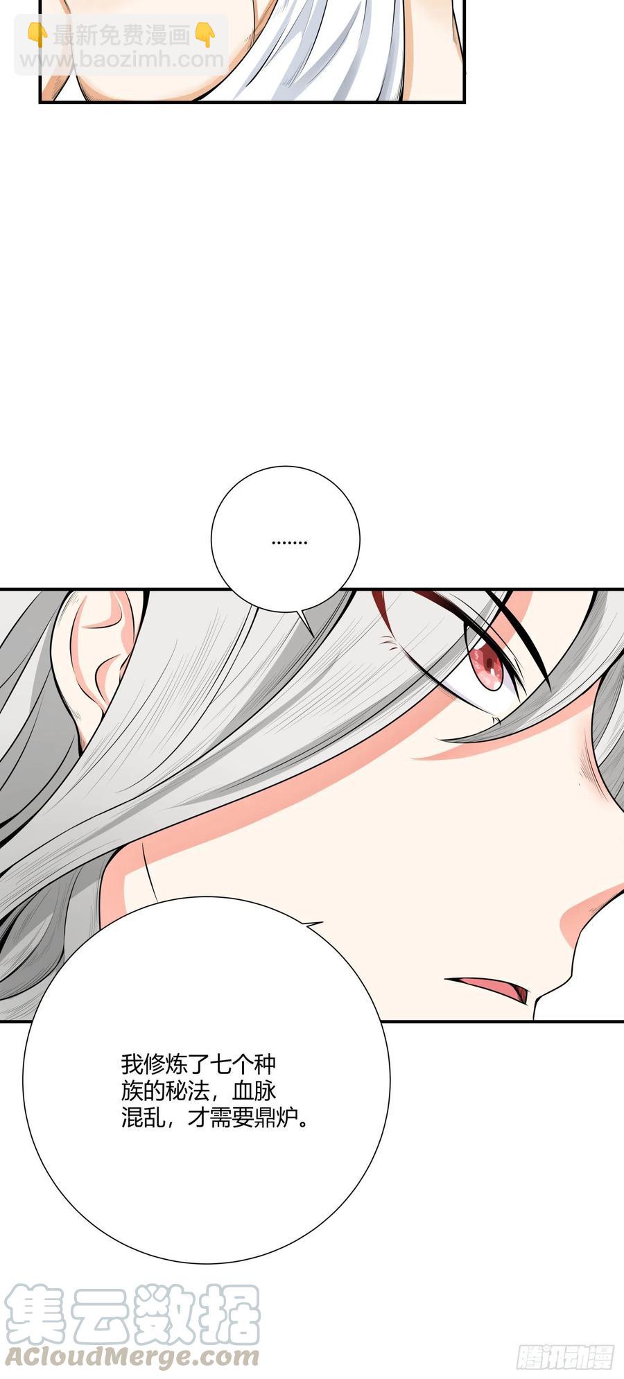 第2话 什么，我有了七个娃？-第3话