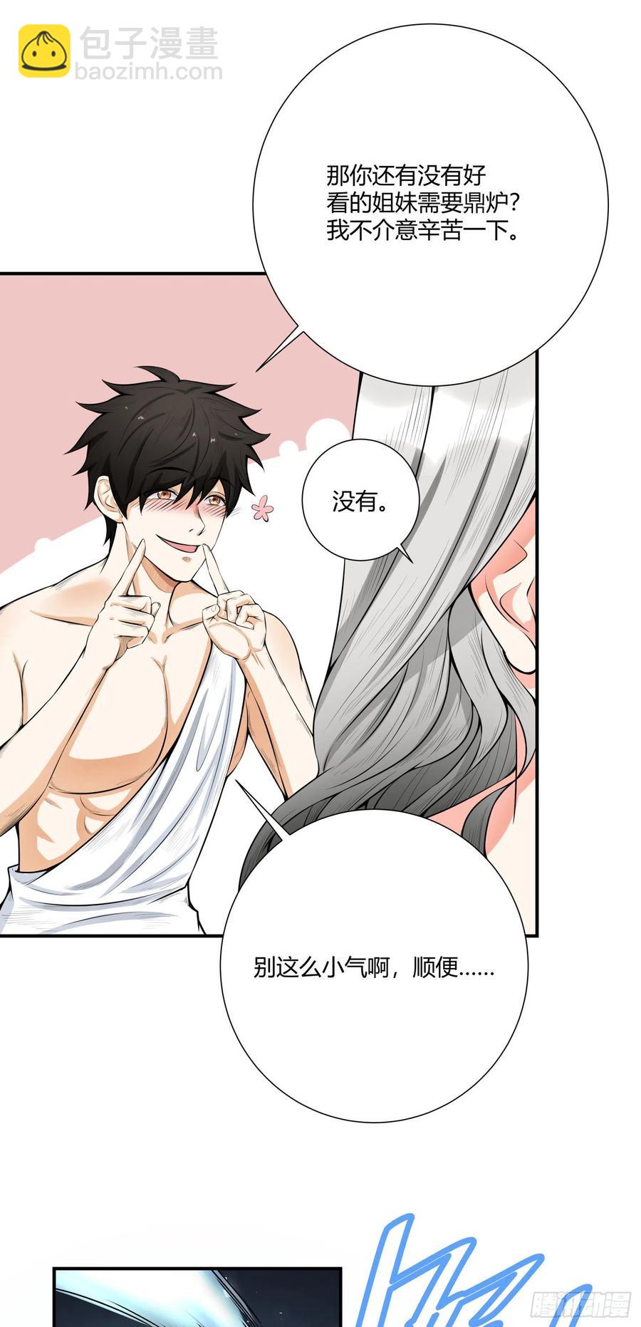 第2话 什么，我有了七个娃？-第3话