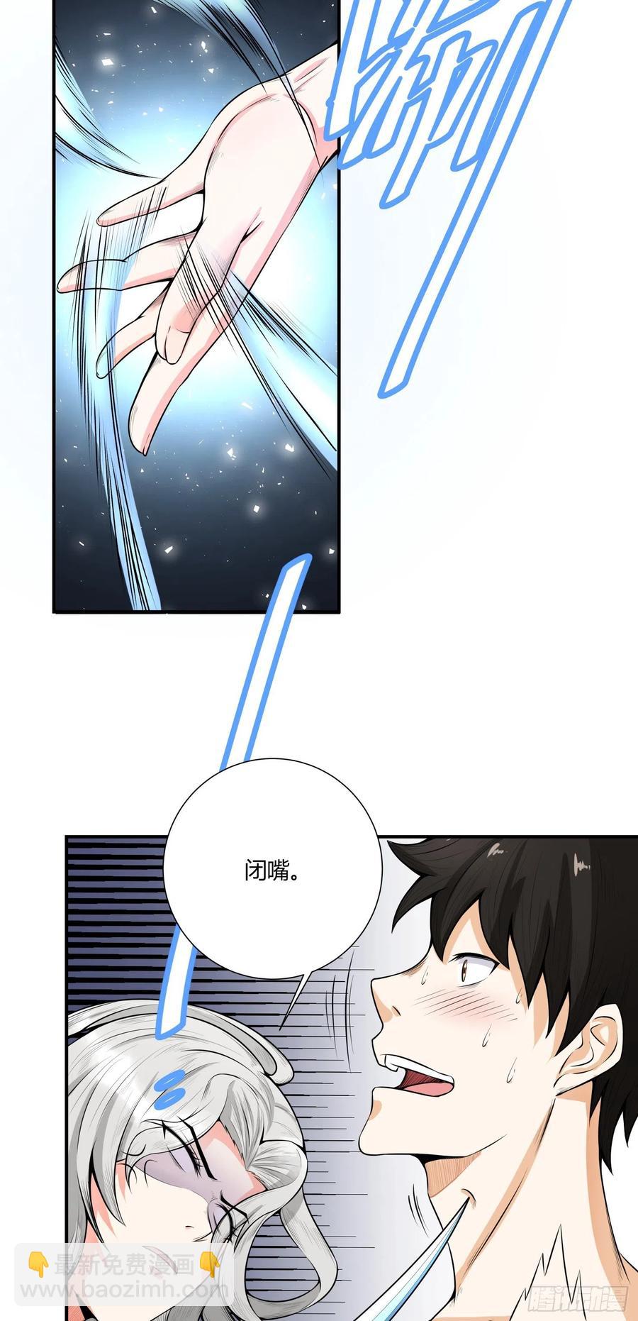 第2话 什么，我有了七个娃？-第3话