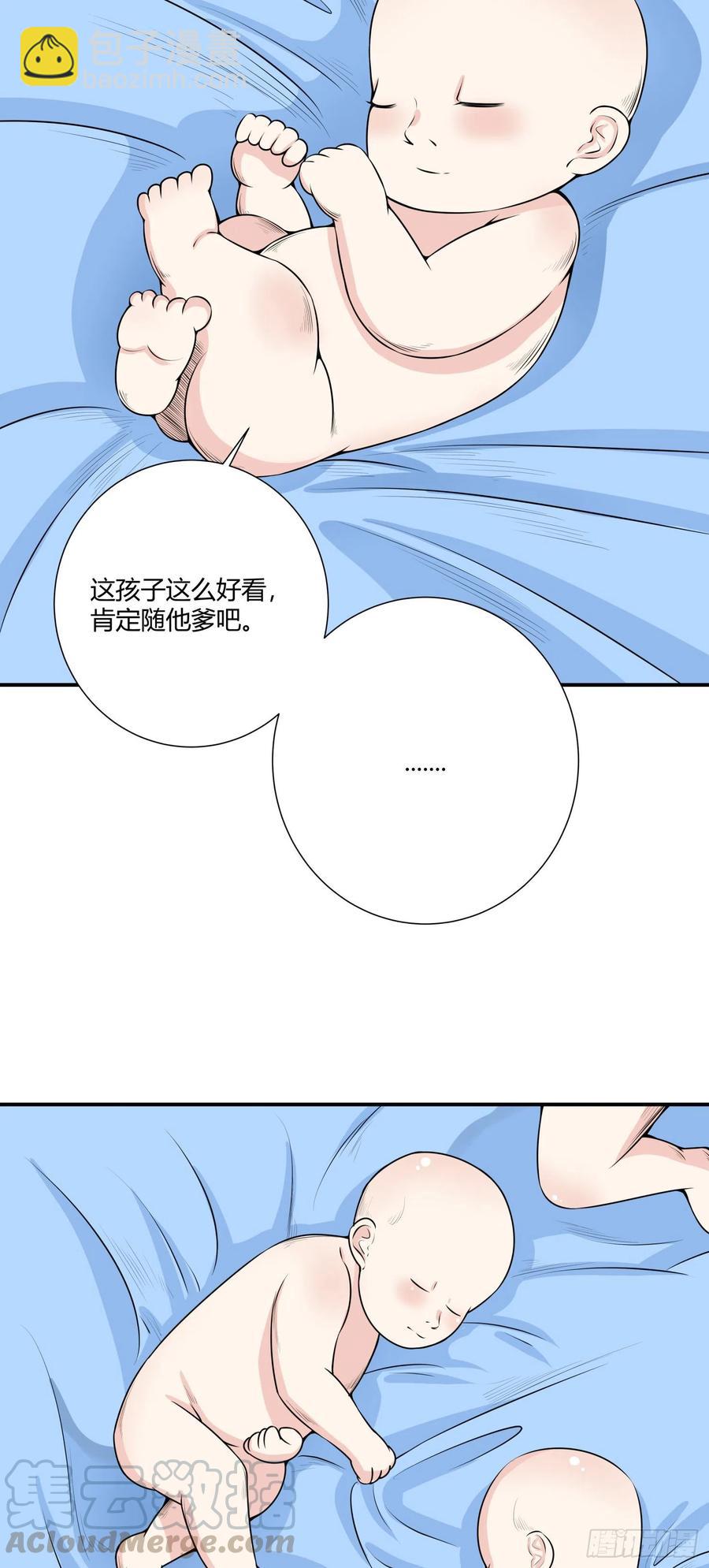 第2话 什么，我有了七个娃？-第3话