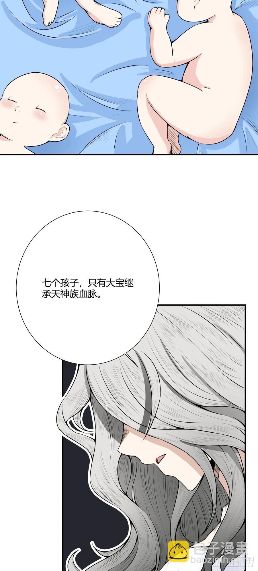 第2话 什么，我有了七个娃？-第3话