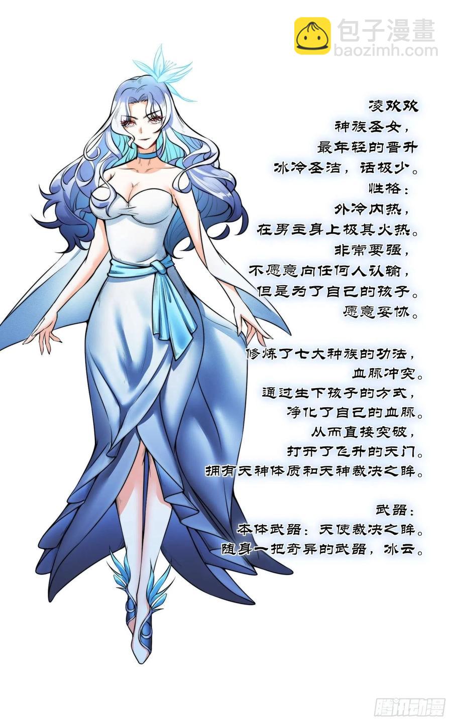 第2话 什么，我有了七个娃？-第3话