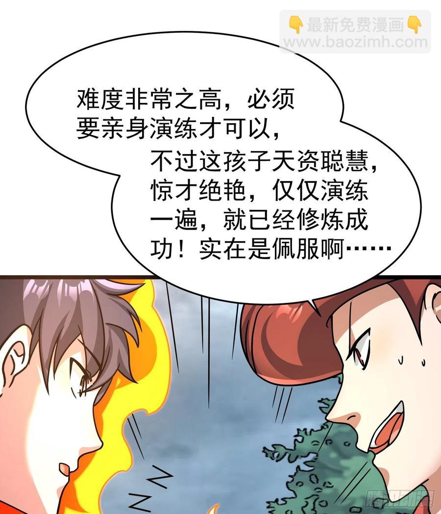 第19话 就是你欺负我孩子！？-第21话