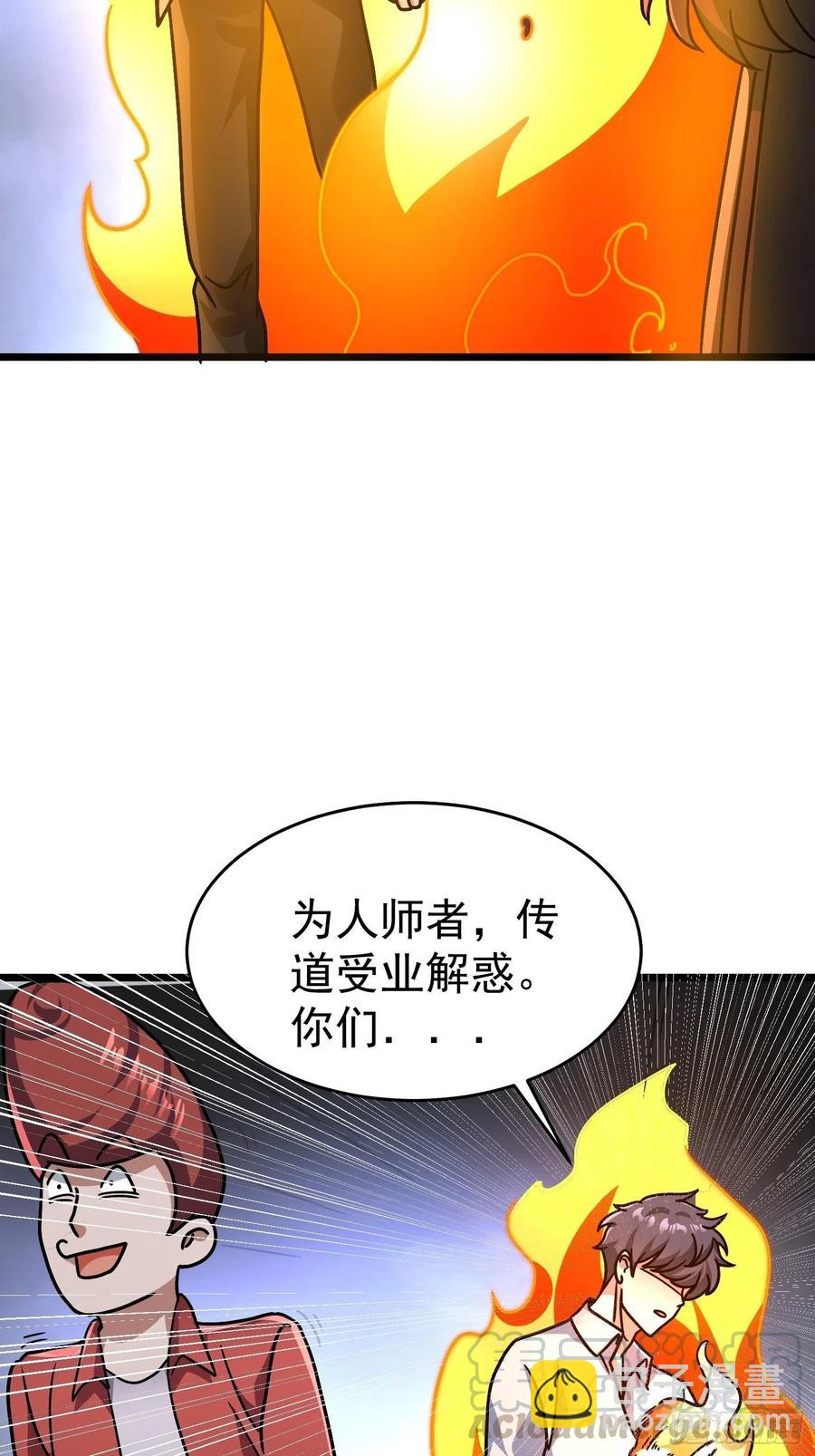 第19话 就是你欺负我孩子！？-第21话