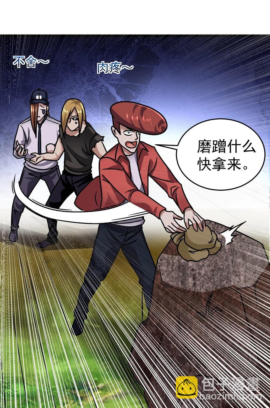 第19话 就是你欺负我孩子！？-第21话