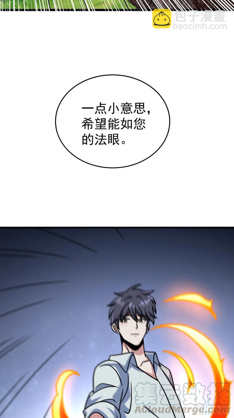 第19话 就是你欺负我孩子！？-第21话