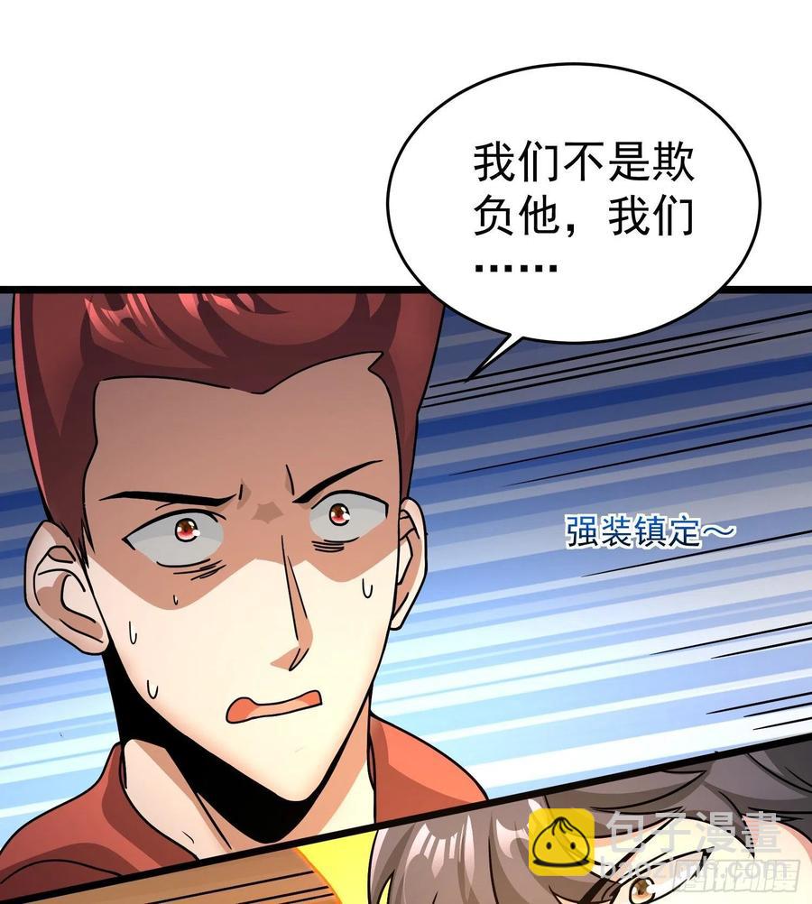 第19话 就是你欺负我孩子！？-第21话