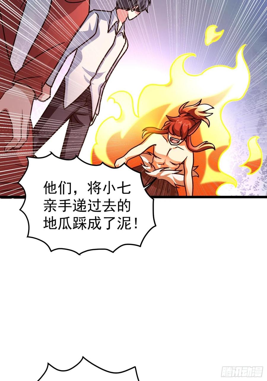 第19话 就是你欺负我孩子！？-第21话