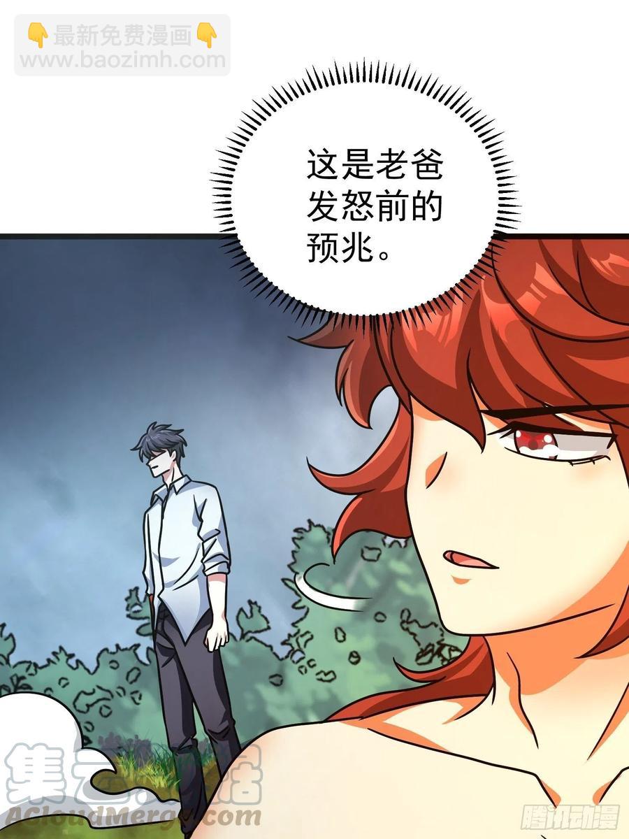 第19话 就是你欺负我孩子！？-第21话