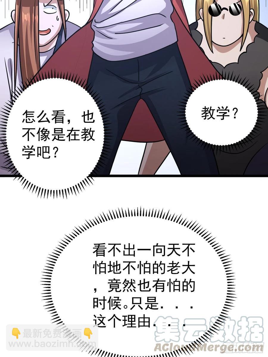 第19话 就是你欺负我孩子！？-第21话