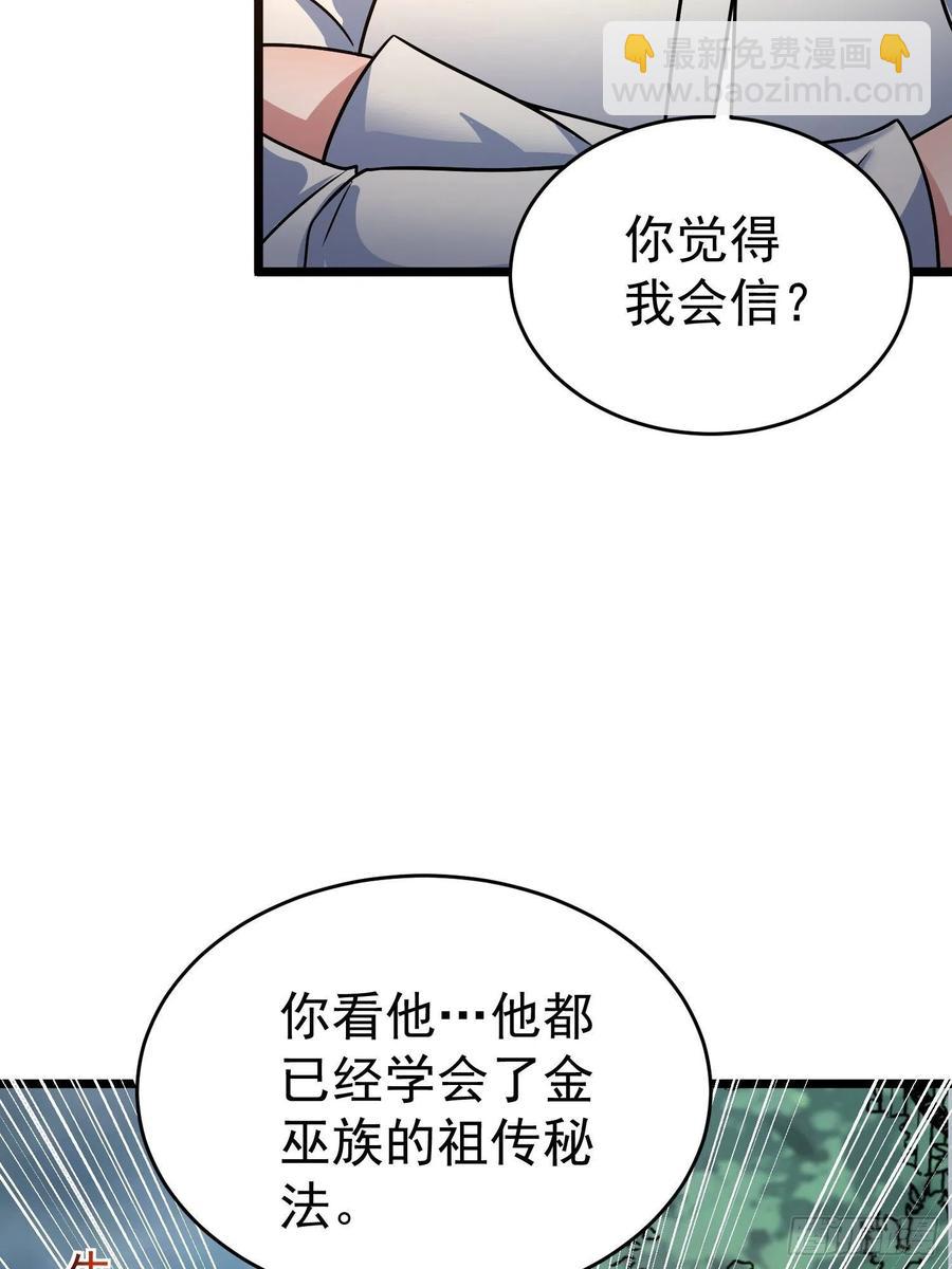 第19话 就是你欺负我孩子！？-第21话