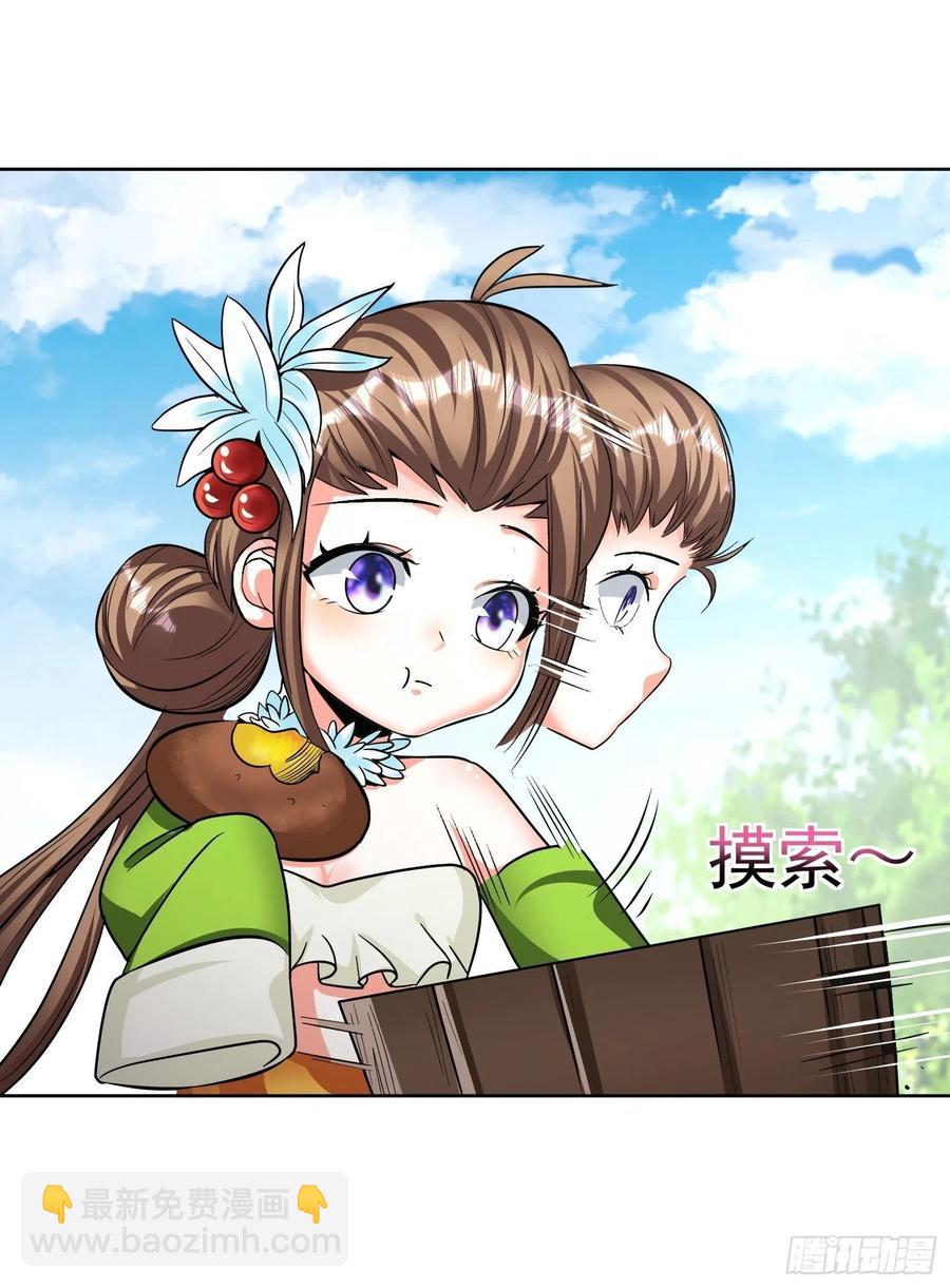 第21话 萨满祝福之力-第23话