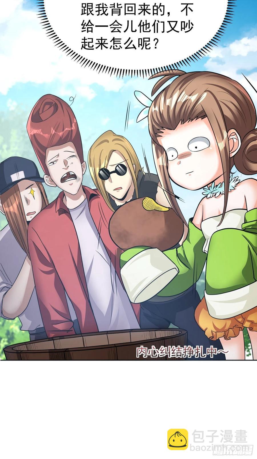 第21话 萨满祝福之力-第23话