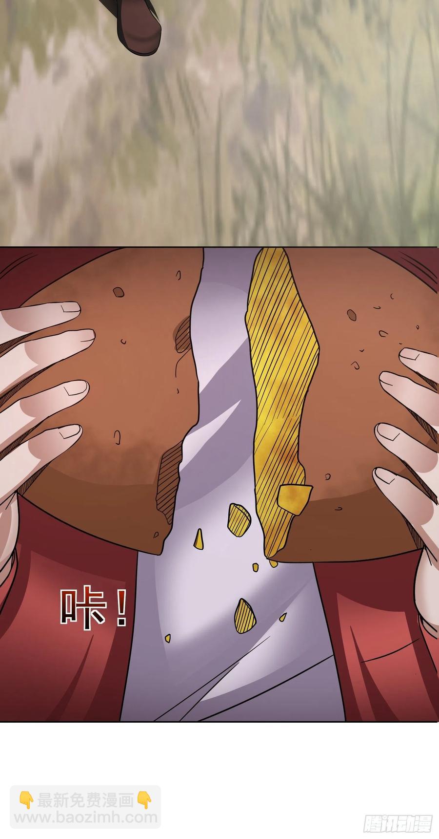 第21话 萨满祝福之力-第23话