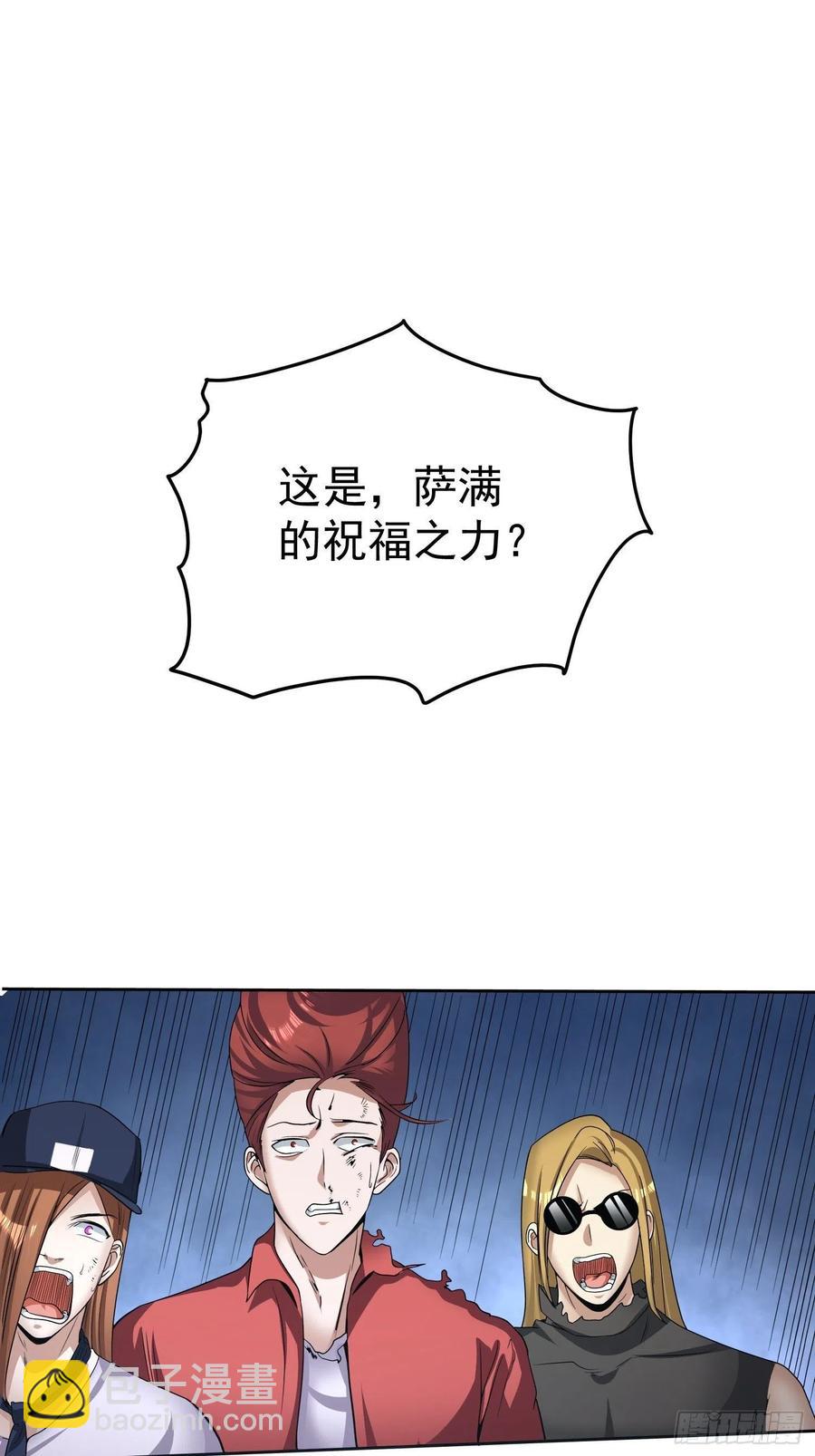 第21话 萨满祝福之力-第23话