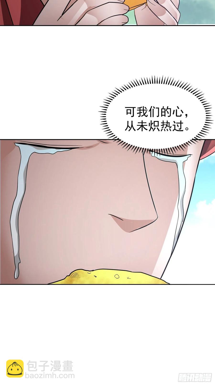 第21话 萨满祝福之力-第23话