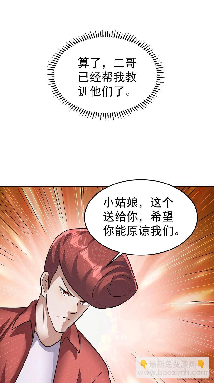 第21话 萨满祝福之力-第23话