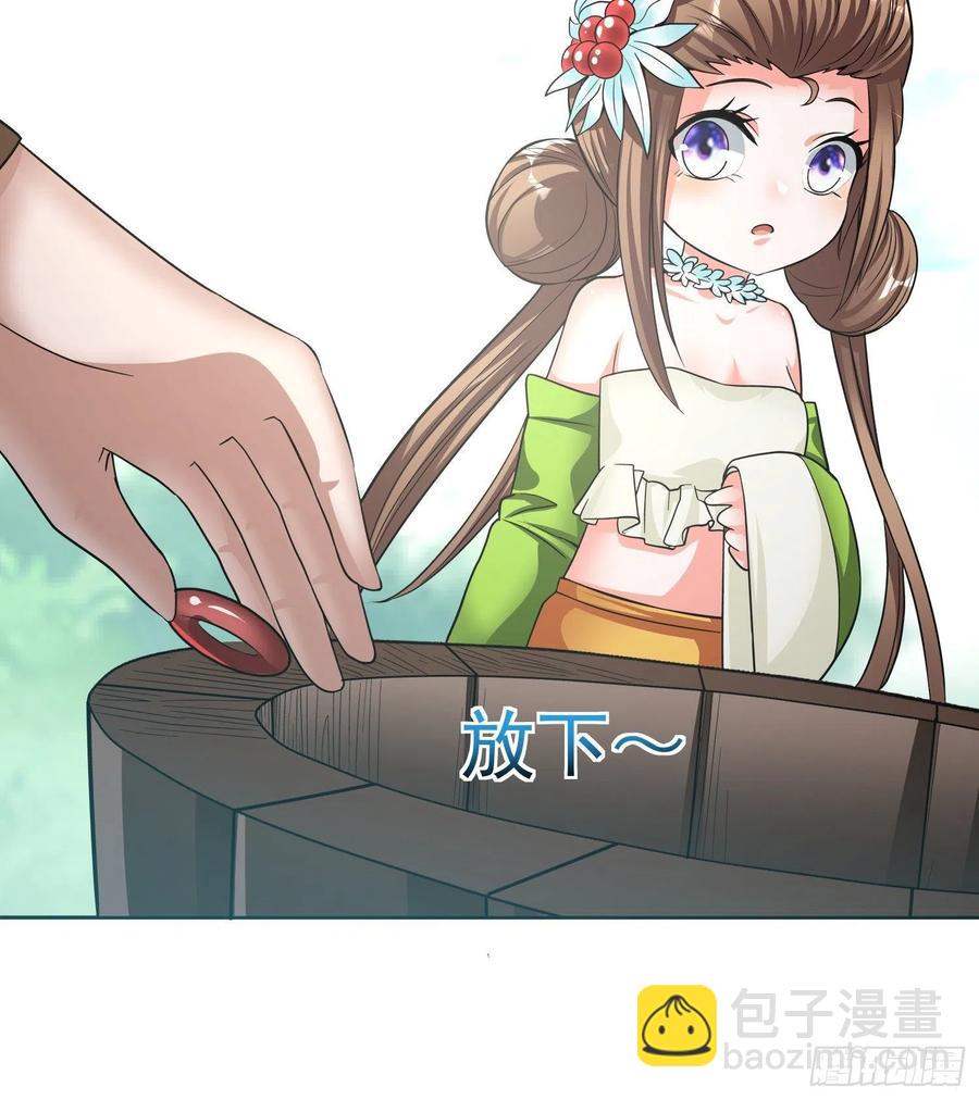 第21话 萨满祝福之力-第23话