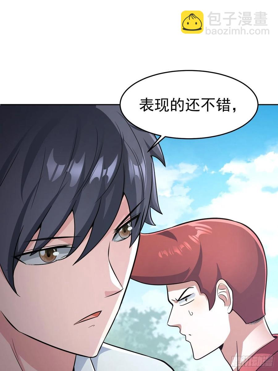 第21话 萨满祝福之力-第23话