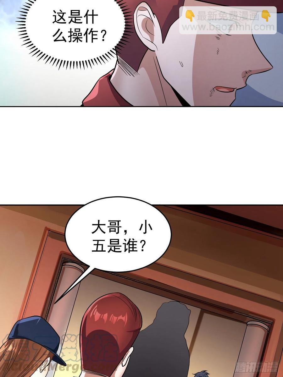 第21话 萨满祝福之力-第23话