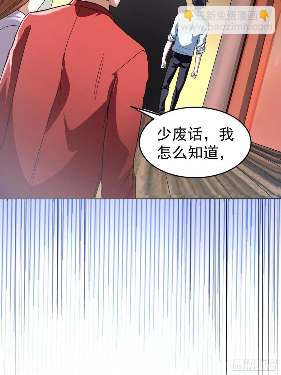 第21话 萨满祝福之力-第23话