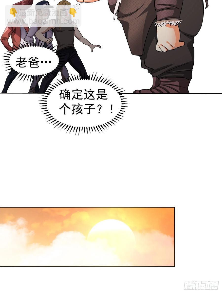 第21话 萨满祝福之力-第23话