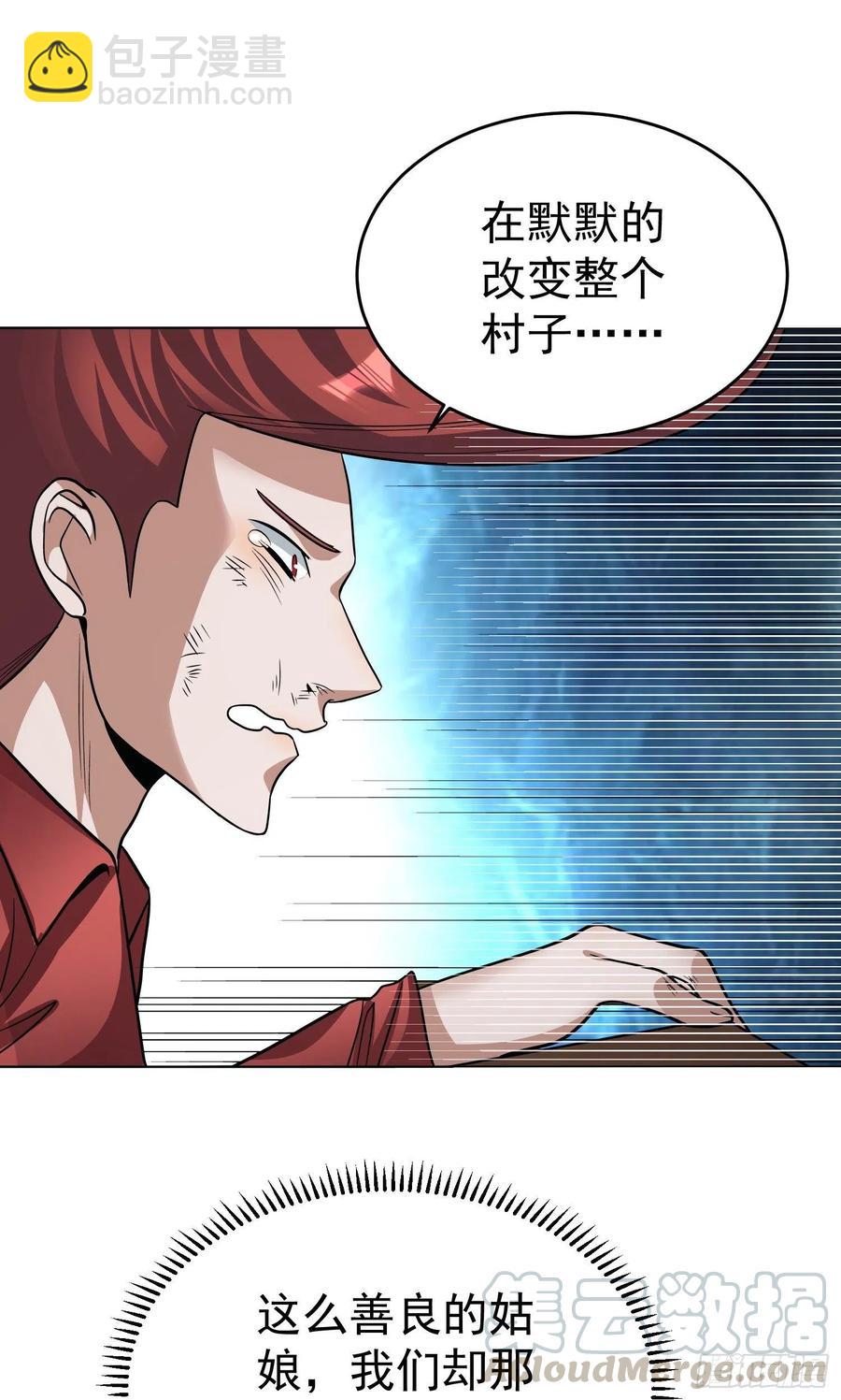 第21话 萨满祝福之力-第23话