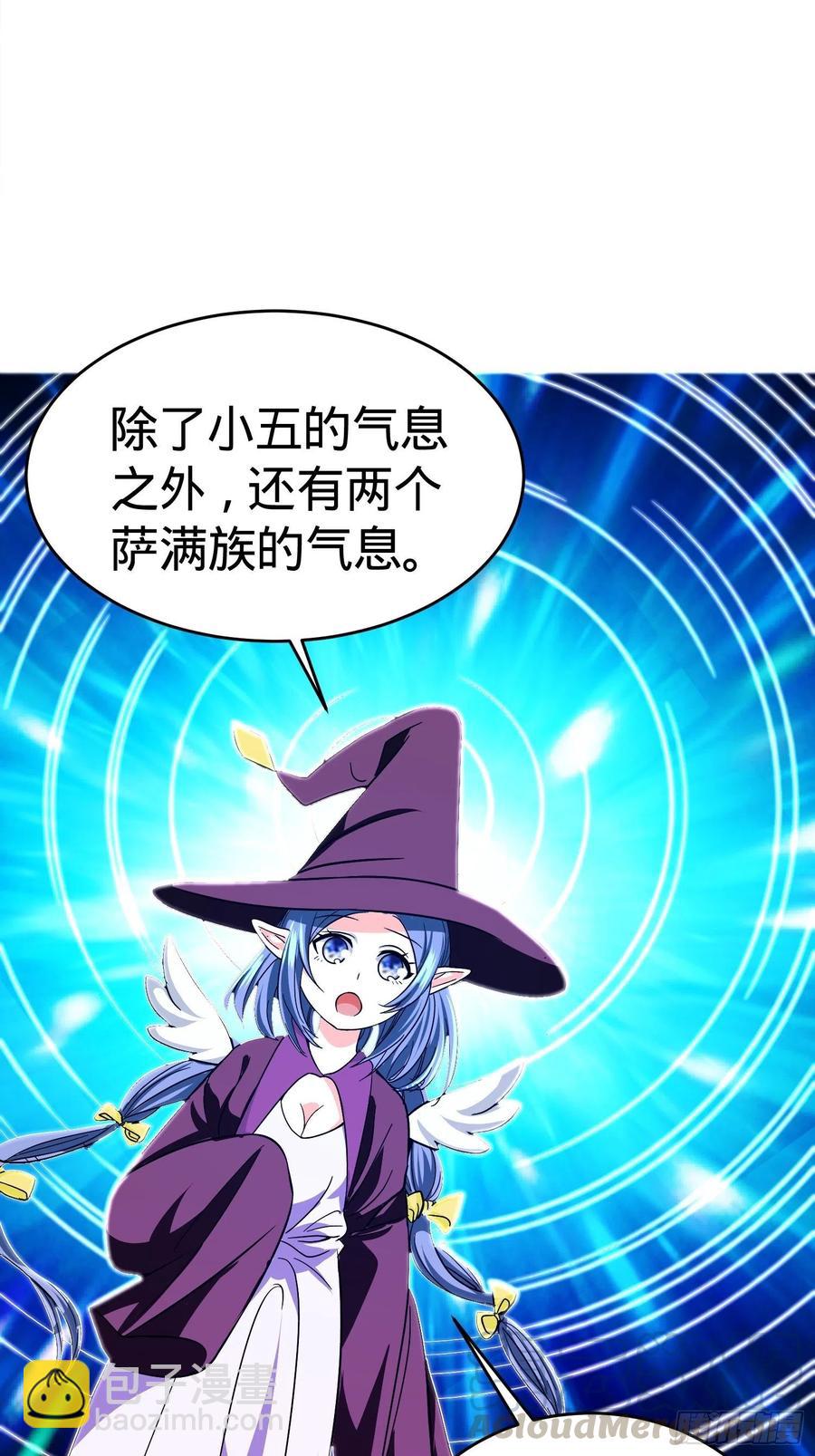 第23话 老爸，村长来了-第25话