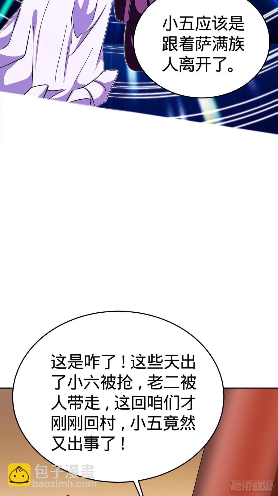 第23话 老爸，村长来了-第25话