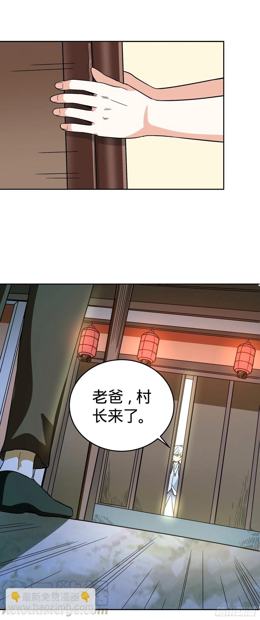 第23话 老爸，村长来了-第25话