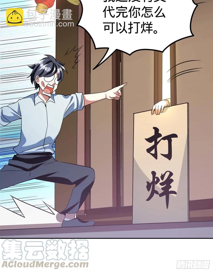 第23话 老爸，村长来了-第25话