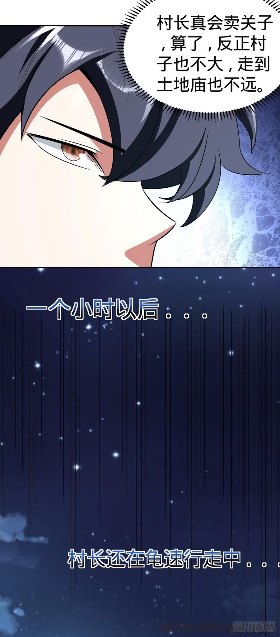 第23话 老爸，村长来了-第25话