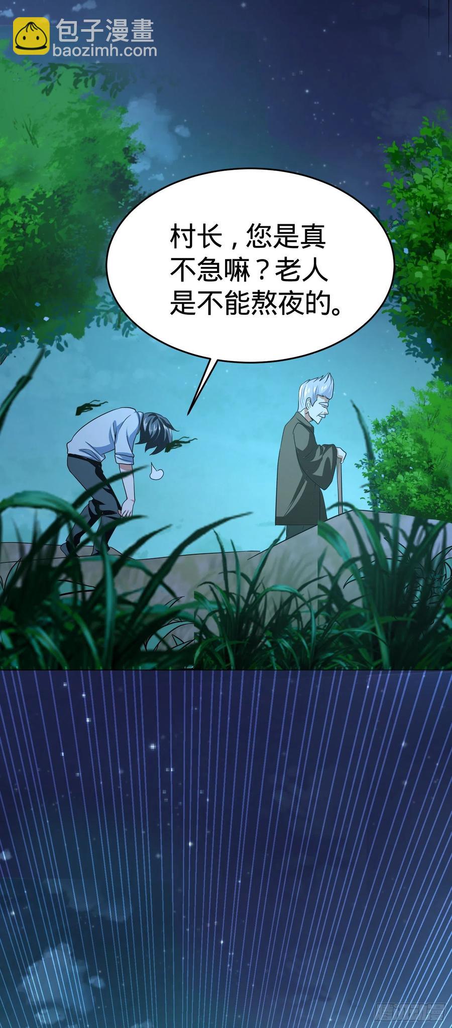 第23话 老爸，村长来了-第25话
